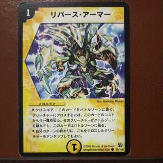 mri6858 set discount reverse armor