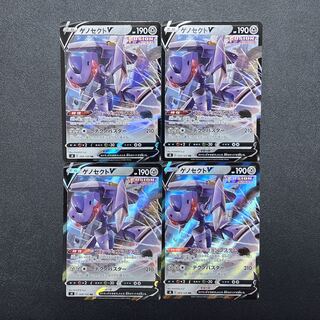 ゲノセクトV 4枚 セット ポケモンカード