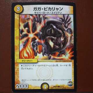 mri6861 set discount gaga picalyan