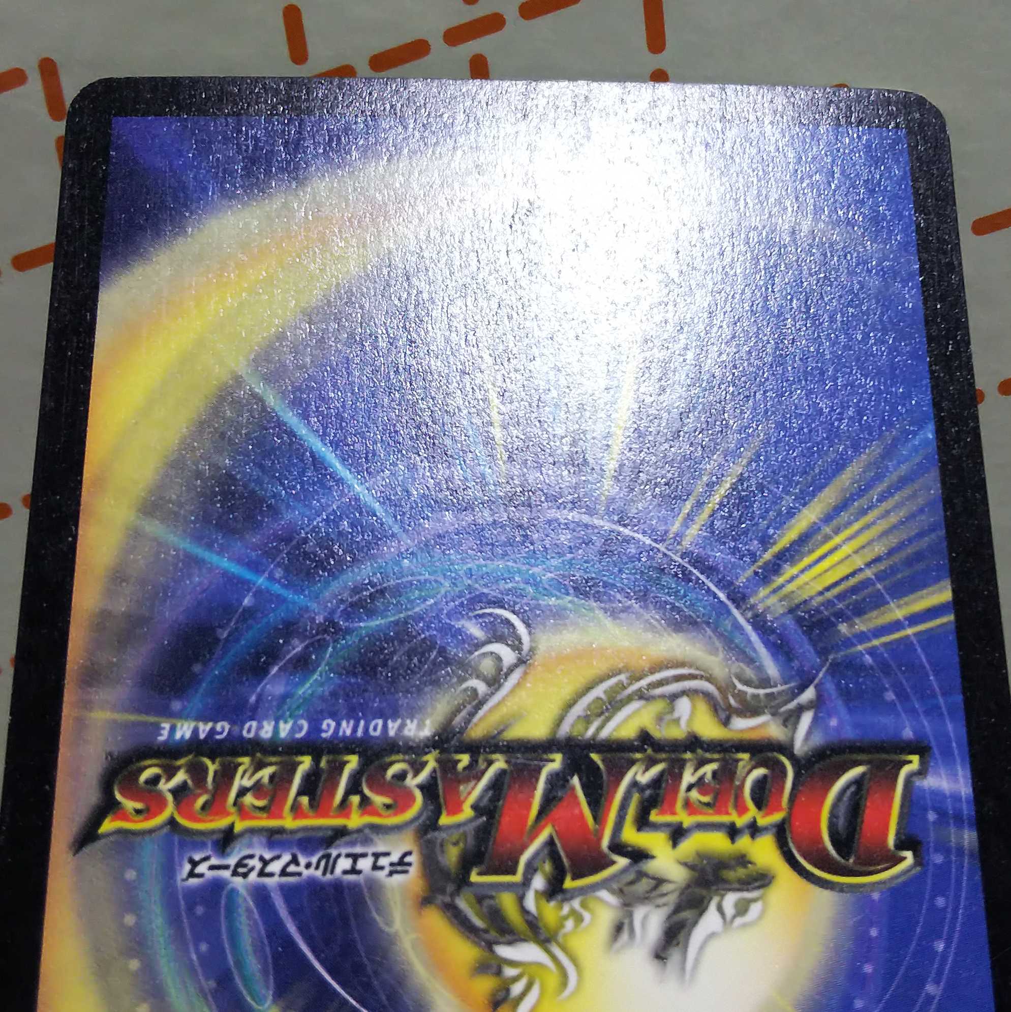 Bormetheus Ho Skull Servant Dragon Early 1 piece Duema