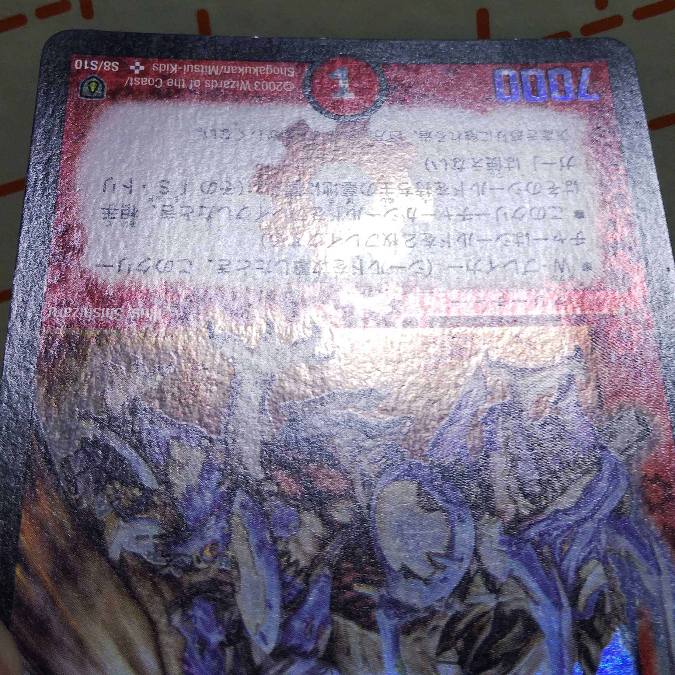 Bormetheus Ho Skull Servant Dragon Early 1 piece Duema