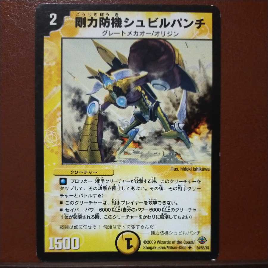 mri6862セット割引 剛力防機シュビルパンチ