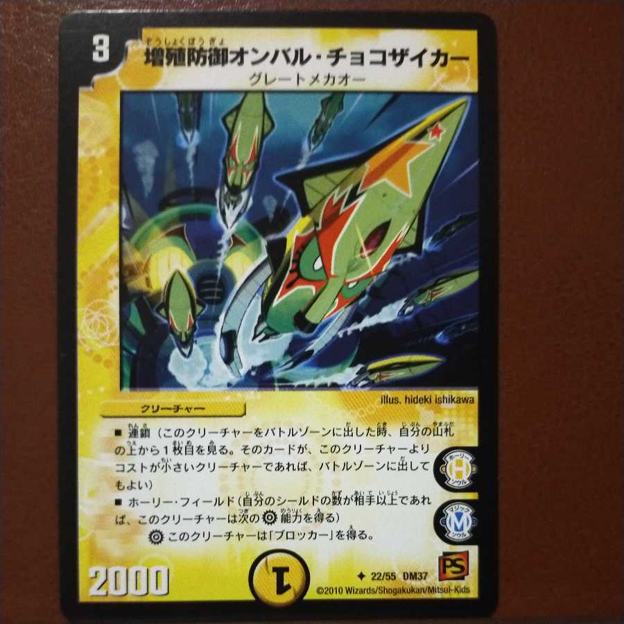 mri6864 set discount Multiply defense ombal chocozyker