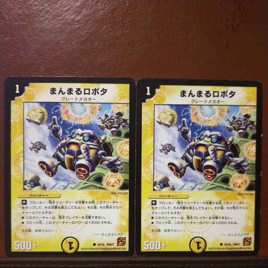 mri6865 set discount round robota