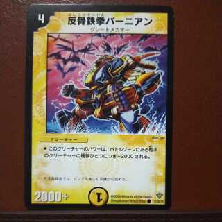 mri6866 set discount rebellious iron fist vernier