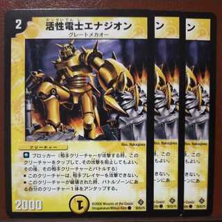 mri6867 set discount Activated Electrician Energion