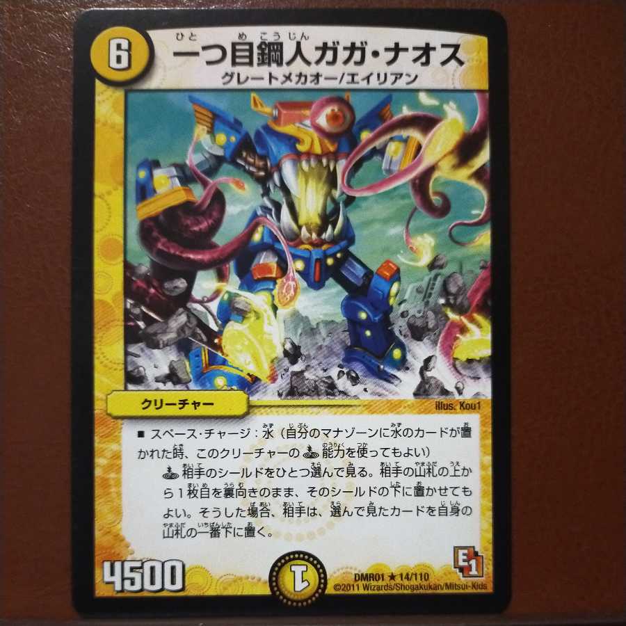 mri6868 set discount 1stMetal person gaga naos