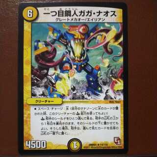 mri6868 set discount 1stMetal person gaga naos