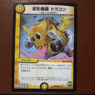 mri6869 set discount Deformation Equipment Dracon