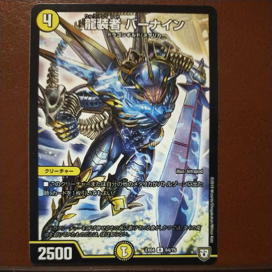 mri6870 set discount dragon wearer barnain