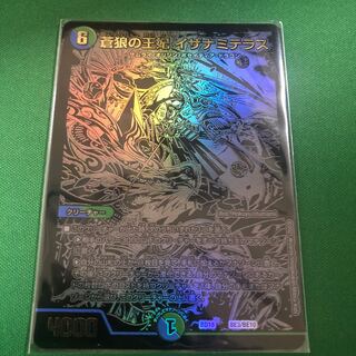 蒼狼の王妃 イザナミテラス　黒シク