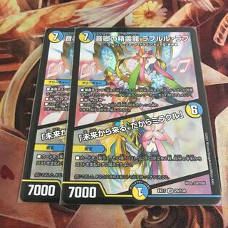 音卿の精霊龍 ラフルル・ラブ｜「未来から来る、だからミラクル」