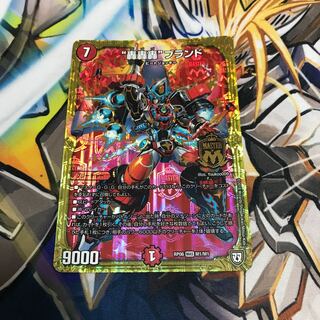 “轟轟轟”ブランド