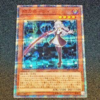 閃刀姫レイ  20th