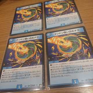 Don't Suck In Now, set of 4