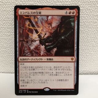 エンバレスの宝剣　日本語版