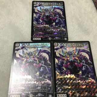 大魔王 ウラギリダムス