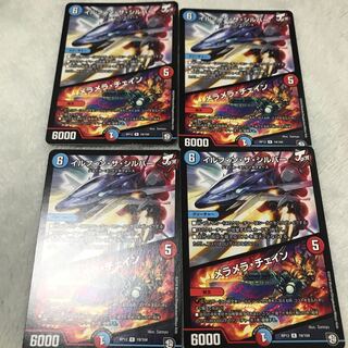 イルフィン・ザシバー/メラメラ・チェイン