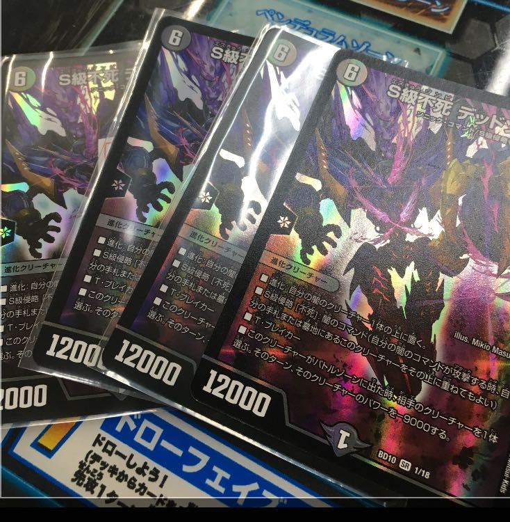 デッドゾーン  4枚