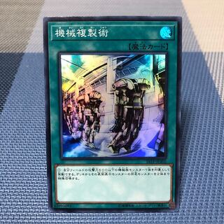 【機械複製術】ｽｰﾊﾟｰ