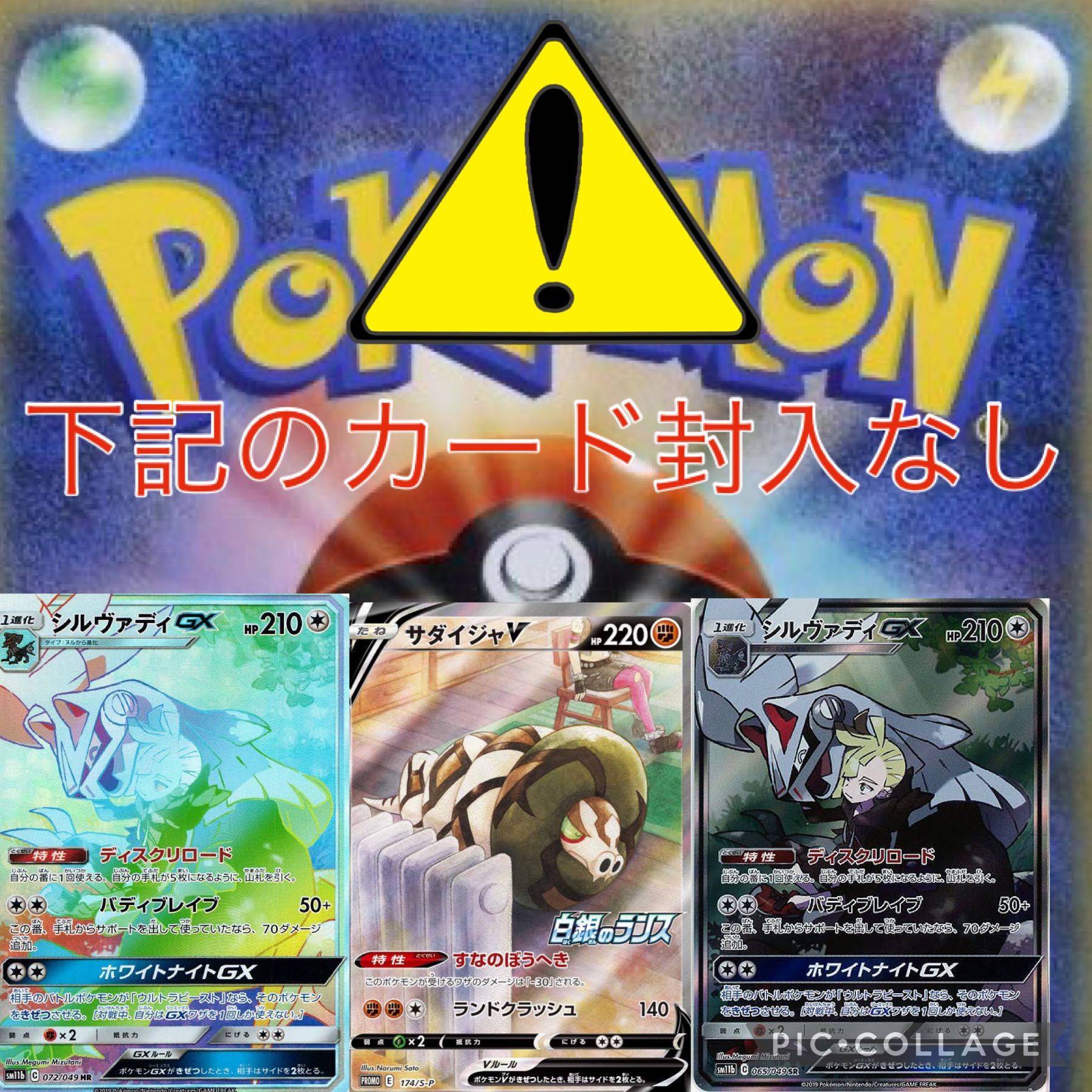 【ゲリラオリパ1口購入用】アドを狙え！