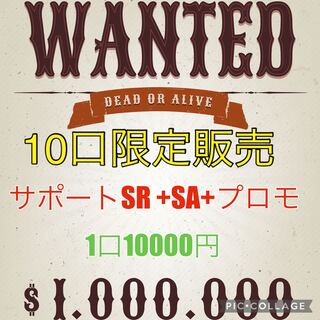 【ゲリラオリパ2口購入用】アドを狙え！2口購入賞付き！