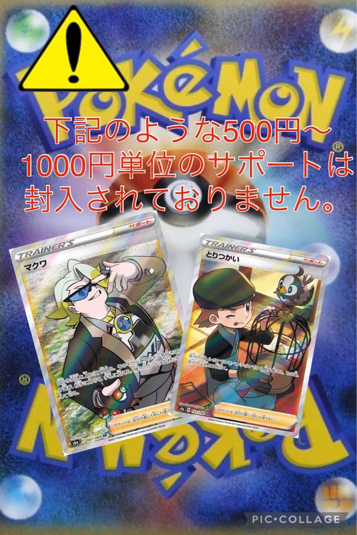 【ゲリラオリパ2口購入用】アドを狙え！2口購入賞付き！