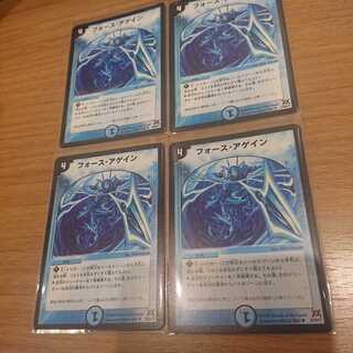 フォース・アゲイン 4枚セット