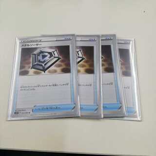 メタルソーサー