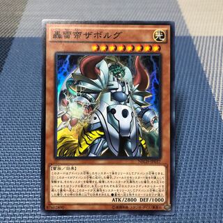 【轟雷帝ザボルグ】ｽｰﾊﾟｰ