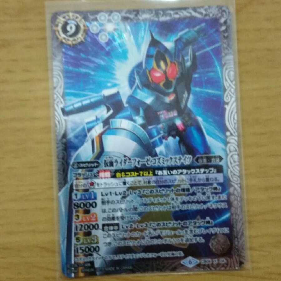 フォーゼ　1枚 1枚