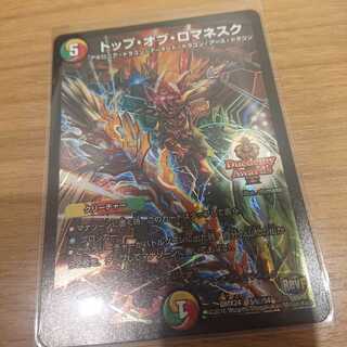 トップ・オブ・ロマネスク