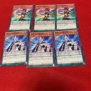 星読みの魔術師　時読みの魔術師