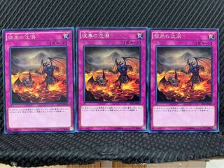 【ぽぽたん】遊戯王 7419 彼岸の沈溺 3枚 レア