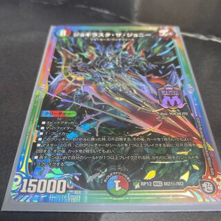 ジョギラスタザジョニー