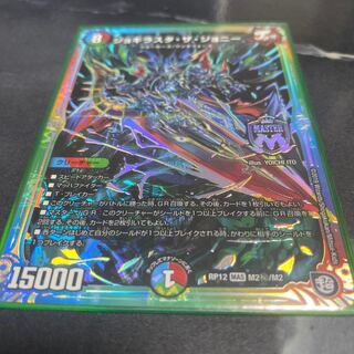 ジョギラスタザジョニー