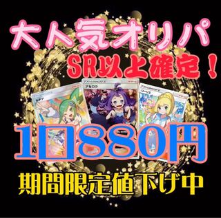 ジョーカーズ嫌いYUYU様　3口 1枚