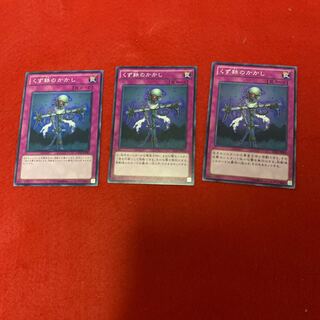 くず鉄のかかし