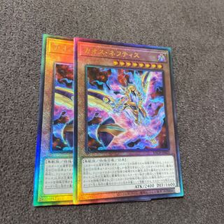Set of 2] Chaos Nephthys Ultimate Rare BACH-JP025