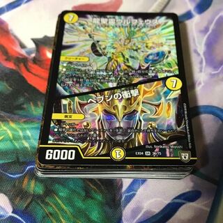 デュエマ 20枚 セット ㊹