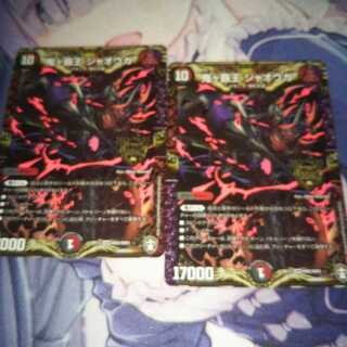 鬼ヶ覇王 ジャオウガ ２枚