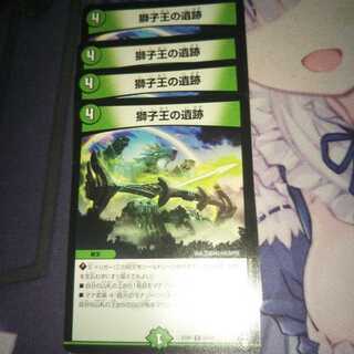 獅子王の遺跡 ４枚