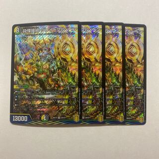 砕慄接続 グレイトフル・ベン　4枚