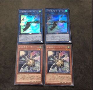 Mecha Phantom Beast Auroradon 2 Super Rares, 2 Orions