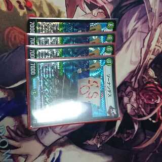 ソーナンデス四枚