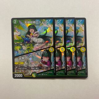 天体妖精エスメル｜「お茶はいかがですか?」　4枚