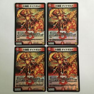 大爆龍 ダイナボルト