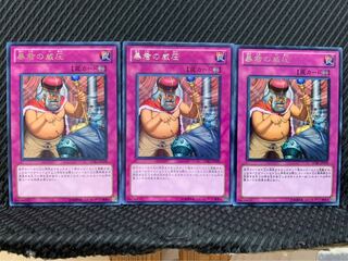 Popotan] Yu-Gi-Oh! 2068 Tyrant's Temper 3 rare