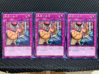 Popotan] Yu-Gi-Oh! 6665 Tyrant's Temper 3 rare
