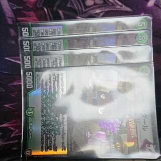 グレープダール